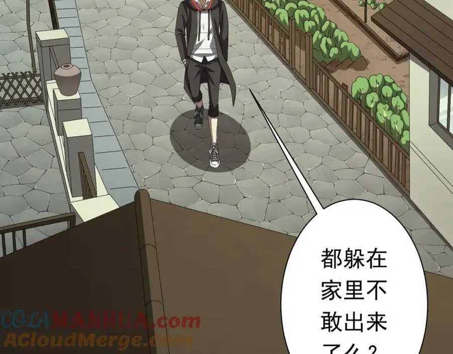 第82话 启程新任务！ 第121页