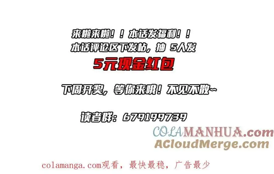 第82话 启程新任务！ 第145页