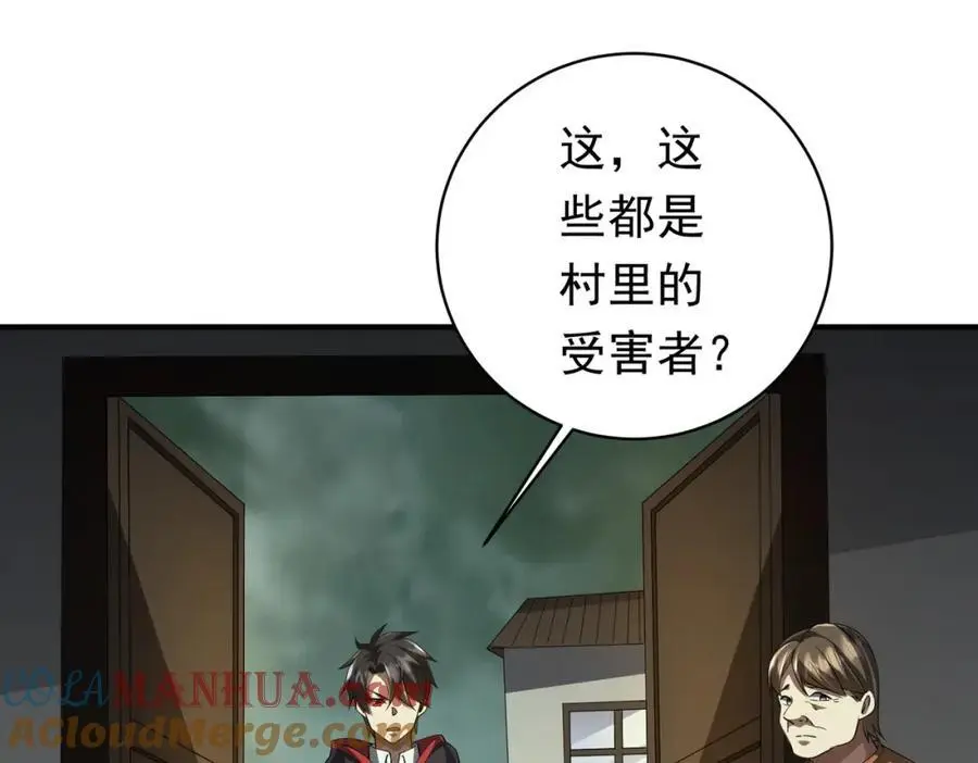 第83话 疑窦重重！ 第5页