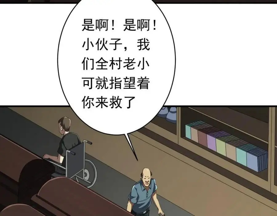 第83话 疑窦重重！ 第7页