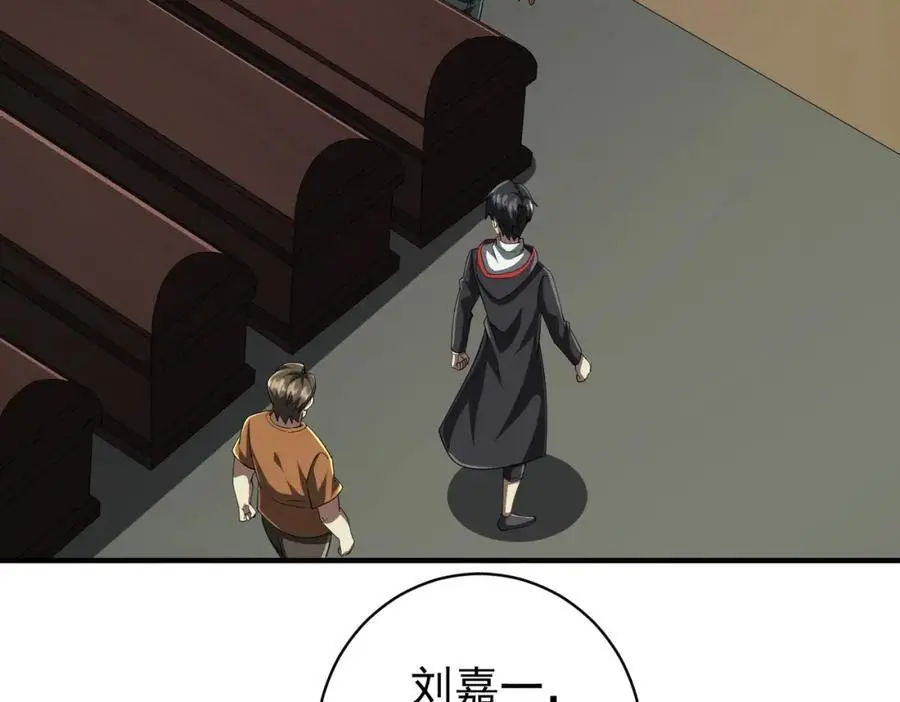 第83话 疑窦重重！ 第8页