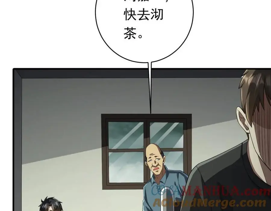 第83话 疑窦重重！ 第9页