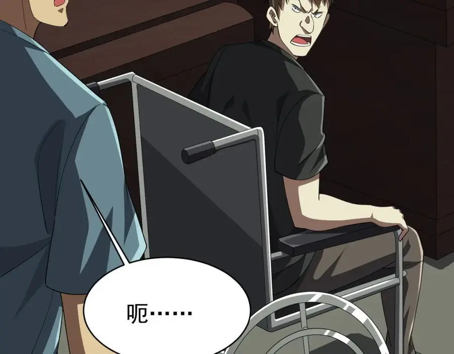 第83话 疑窦重重！ 第12页