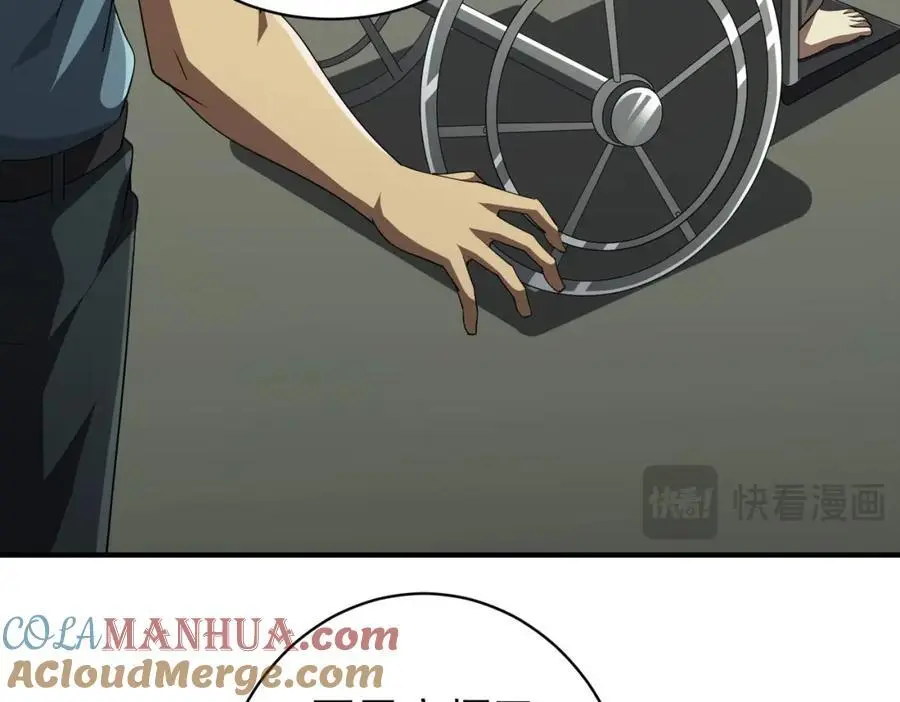 第83话 疑窦重重！ 第13页