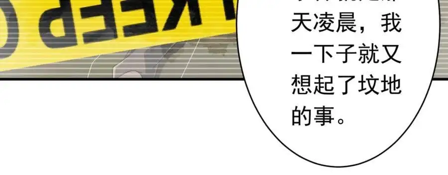 第83话 疑窦重重！ 第36页