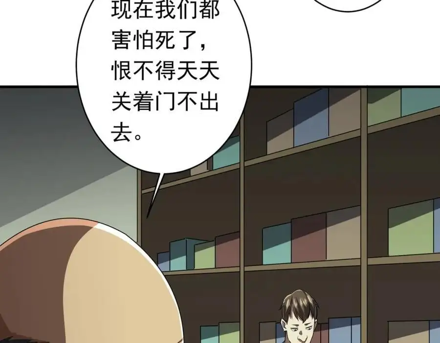 第83话 疑窦重重！ 第39页