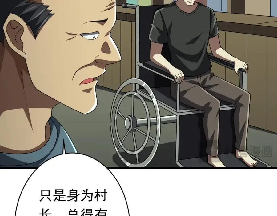 第83话 疑窦重重！ 第40页
