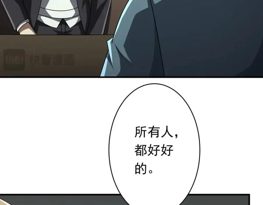 第83话 疑窦重重！ 第51页