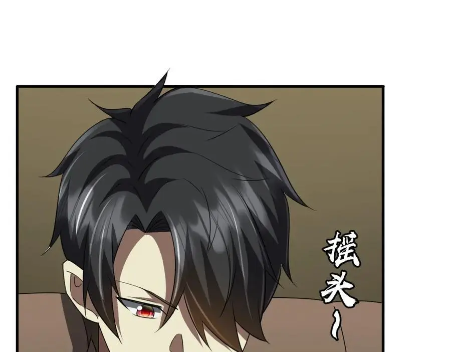第83话 疑窦重重！ 第56页