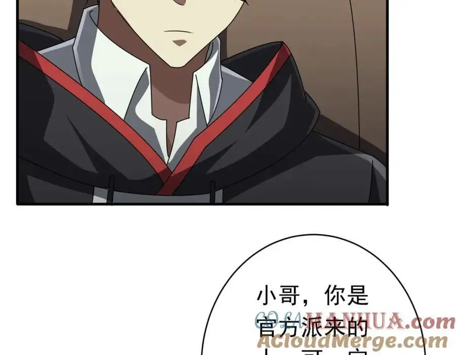 第83话 疑窦重重！ 第57页