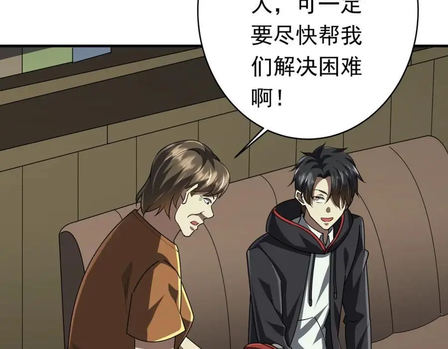 第83话 疑窦重重！ 第58页