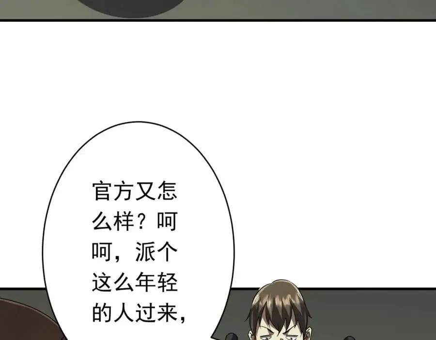 第83话 疑窦重重！ 第60页