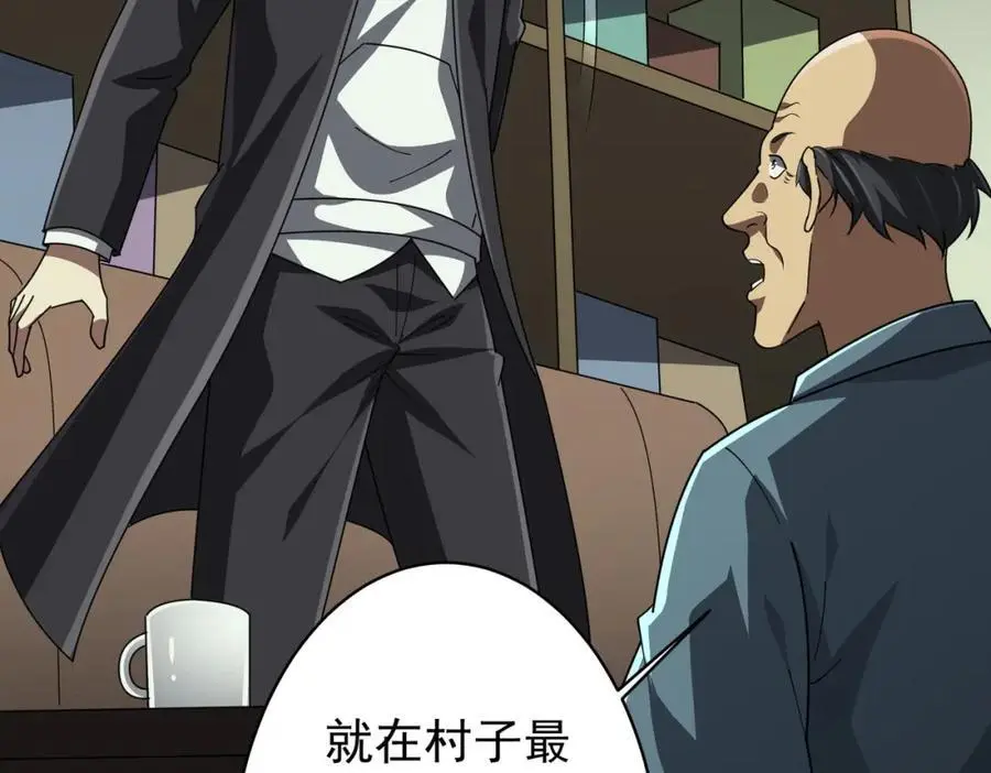 第83话 疑窦重重！ 第68页