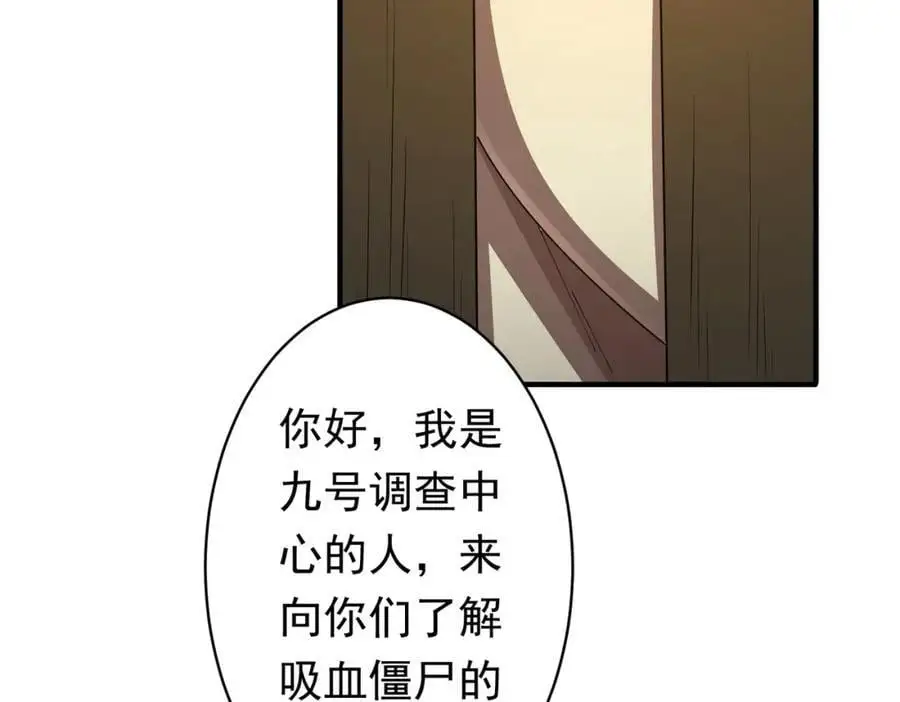 第83话 疑窦重重！ 第82页