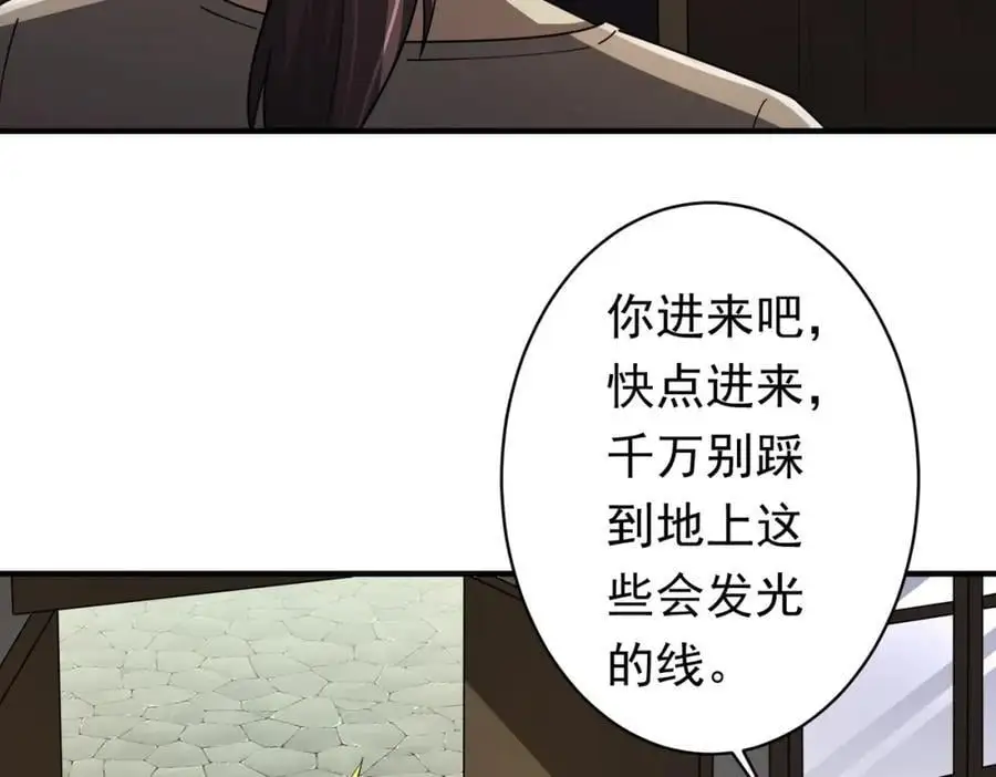第83话 疑窦重重！ 第91页