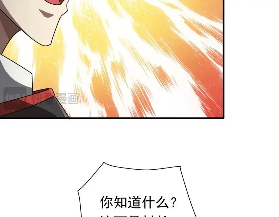第83话 疑窦重重！ 第95页