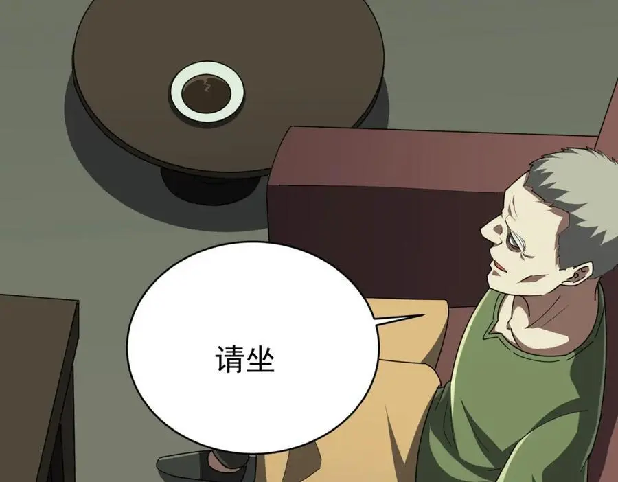第83话 疑窦重重！ 第103页