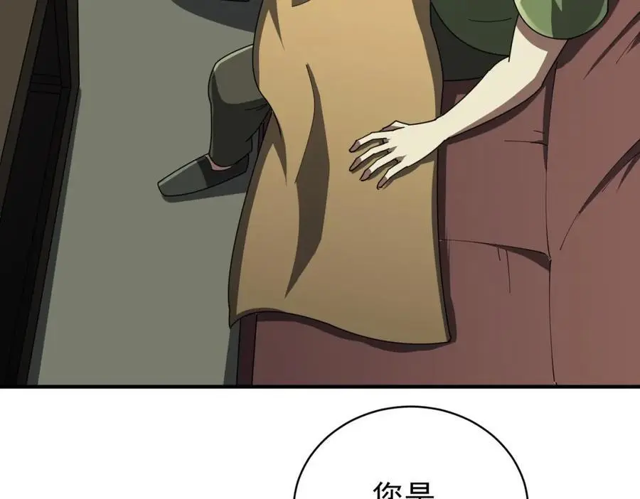 第83话 疑窦重重！ 第104页