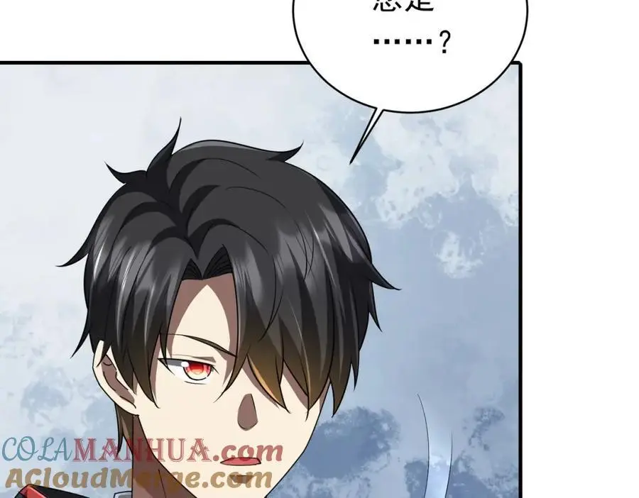 第83话 疑窦重重！ 第105页