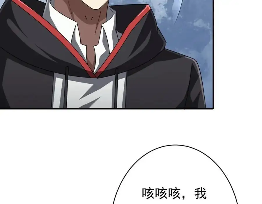 第83话 疑窦重重！ 第106页