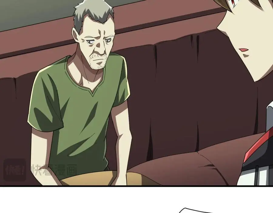 第83话 疑窦重重！ 第111页