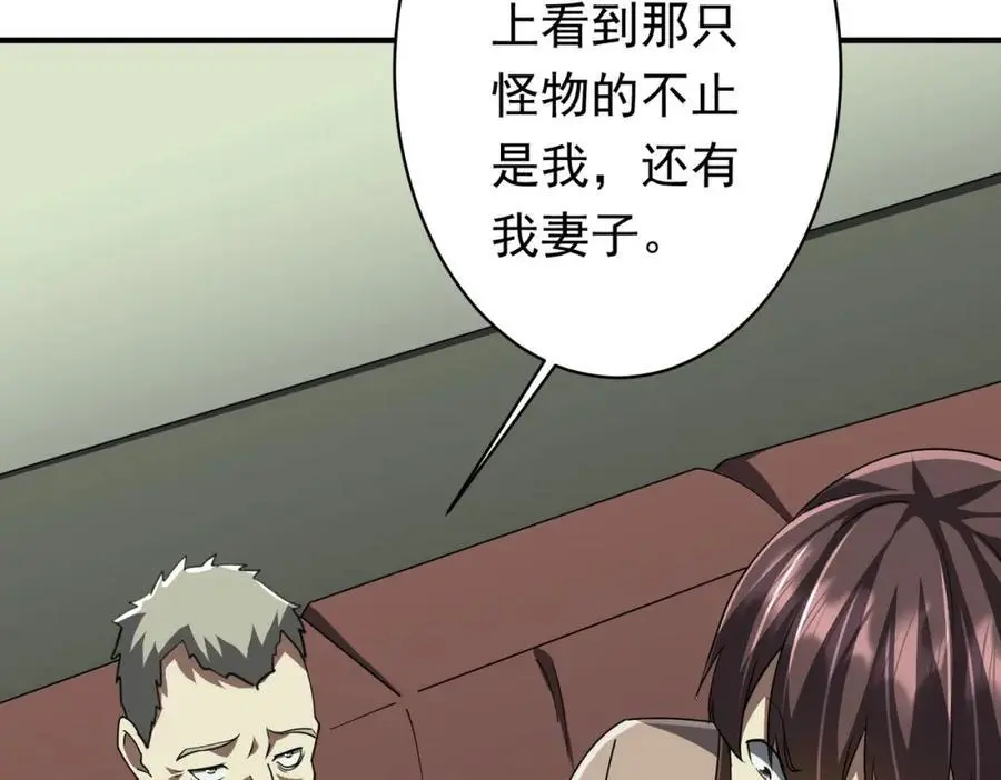 第83话 疑窦重重！ 第119页