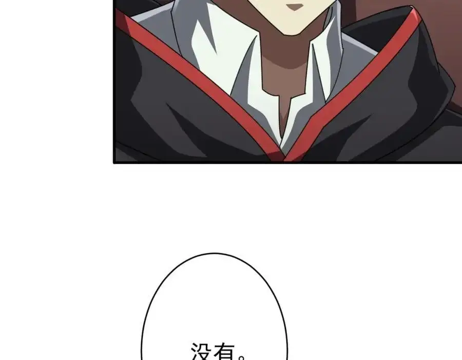 第83话 疑窦重重！ 第123页