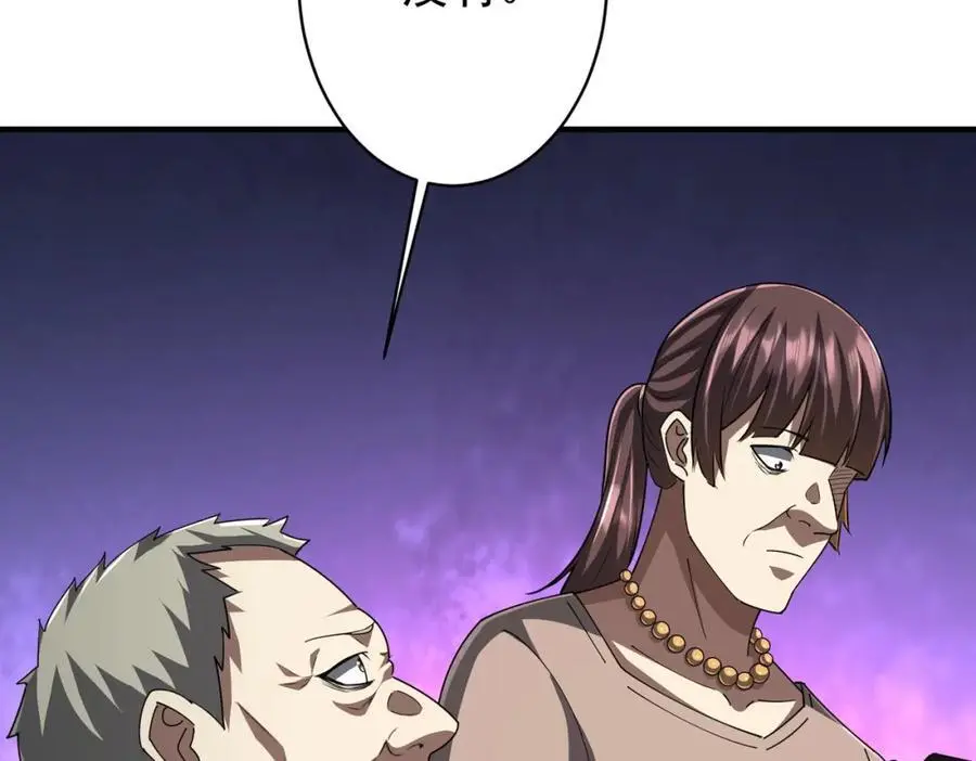 第83话 疑窦重重！ 第124页