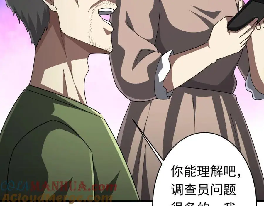 第83话 疑窦重重！ 第125页