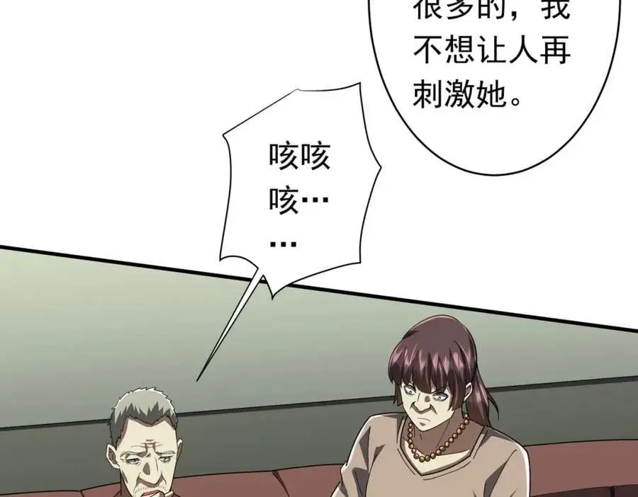第83话 疑窦重重！ 第126页