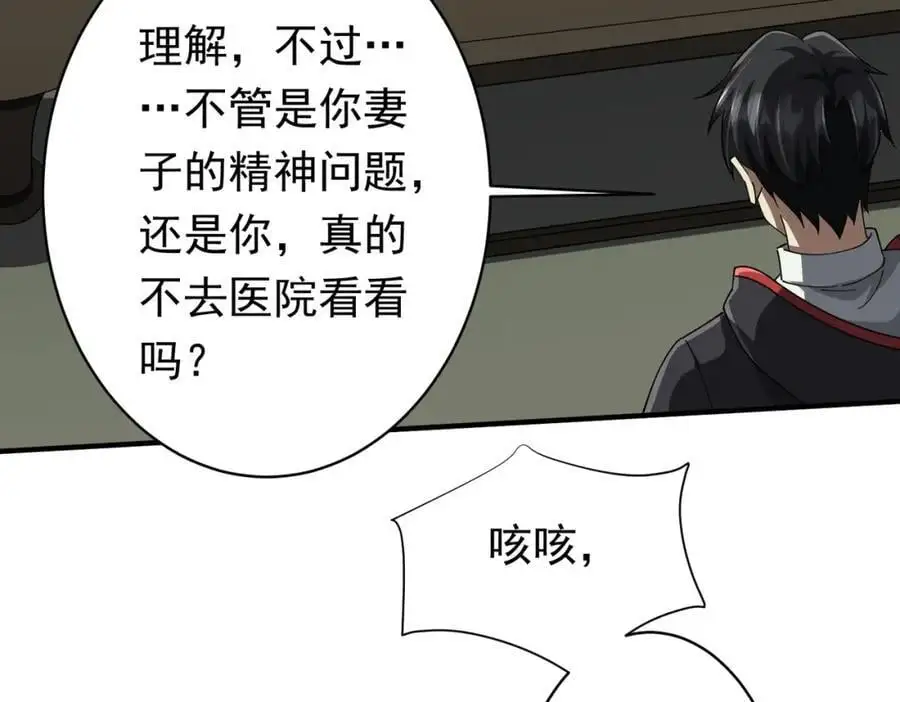 第83话 疑窦重重！ 第128页