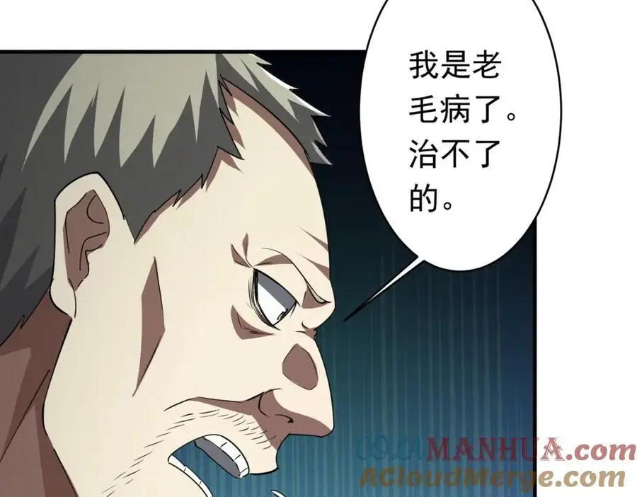 第83话 疑窦重重！ 第129页