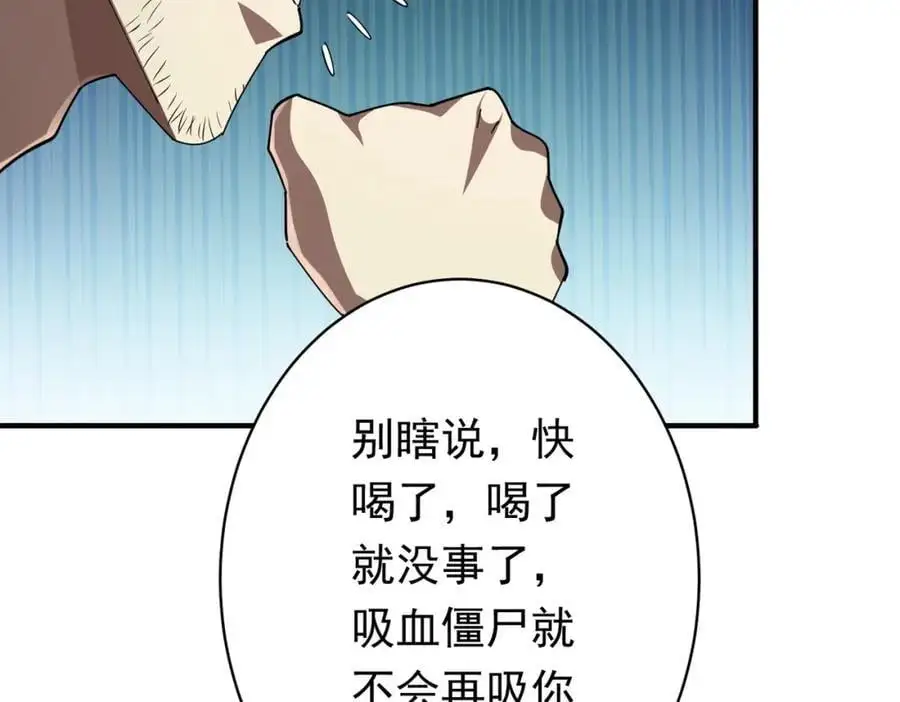 第83话 疑窦重重！ 第130页