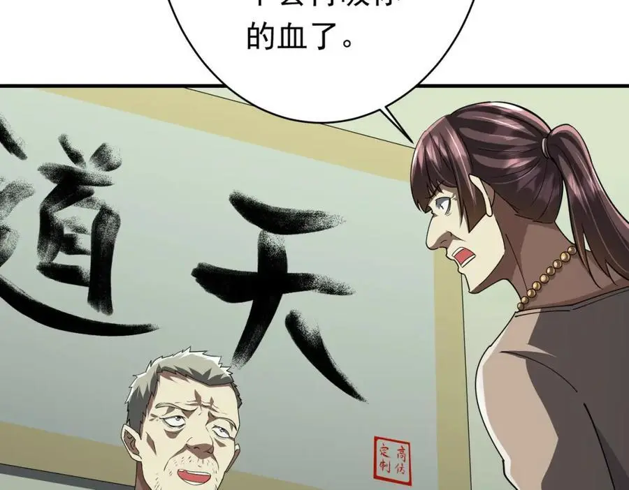 第83话 疑窦重重！ 第131页