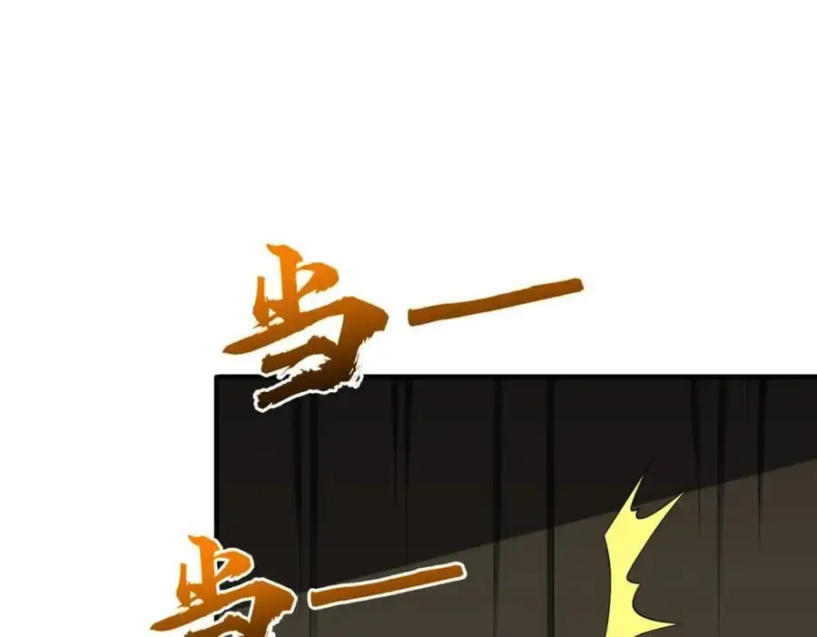 第83话 疑窦重重！ 第134页