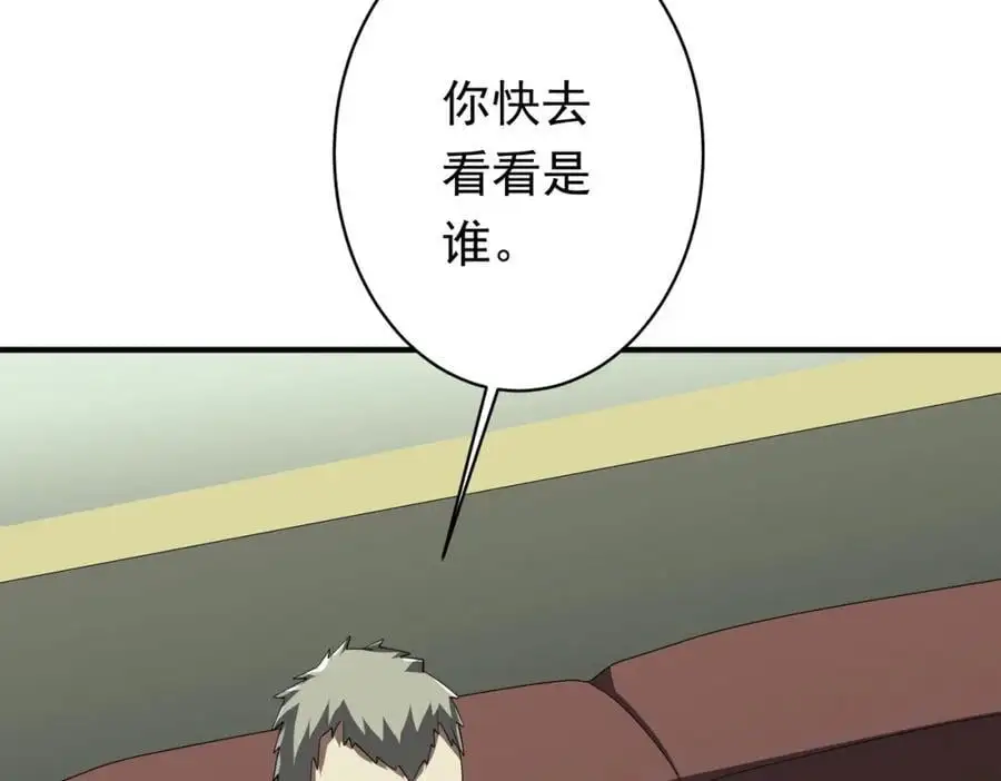 第83话 疑窦重重！ 第136页