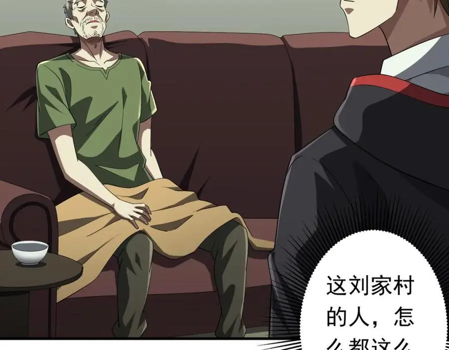 第83话 疑窦重重！ 第144页