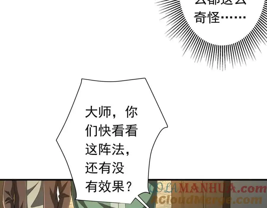 第83话 疑窦重重！ 第145页