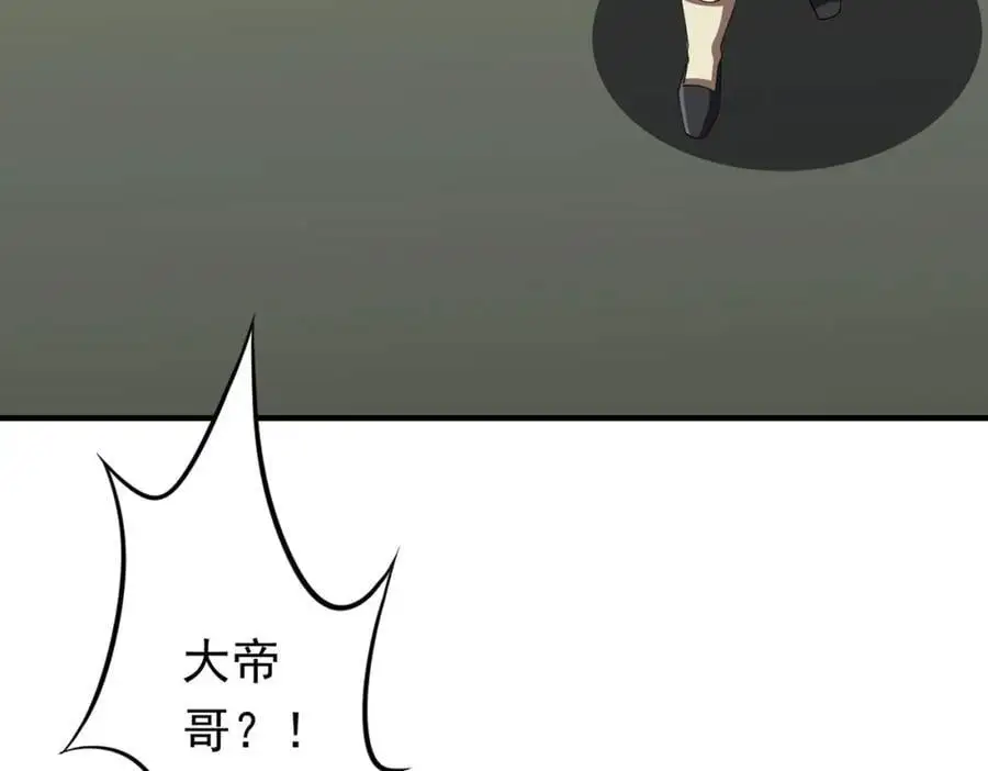 第83话 疑窦重重！ 第147页