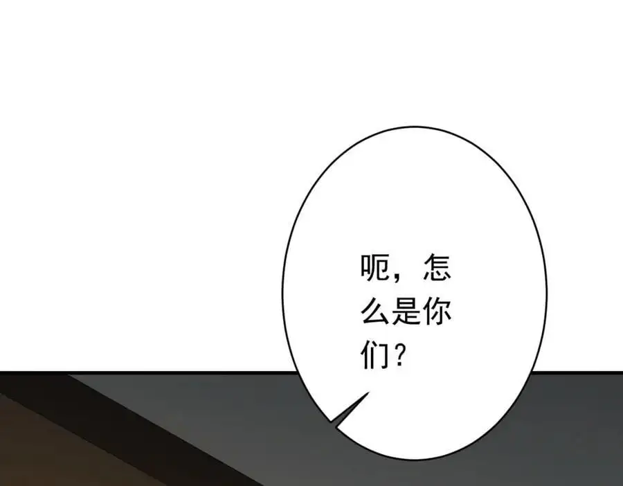 第83话 疑窦重重！ 第150页