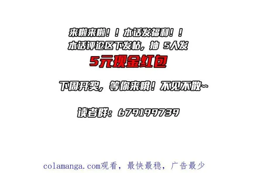 第83话 疑窦重重！ 第155页