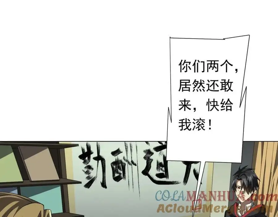 第84话 真正的动机！ 第5页