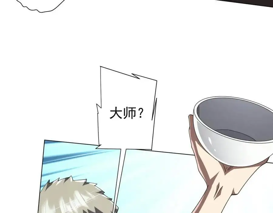 第84话 真正的动机！ 第8页