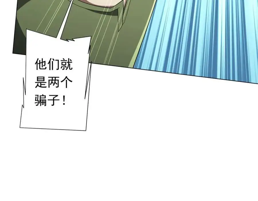 第84话 真正的动机！ 第10页