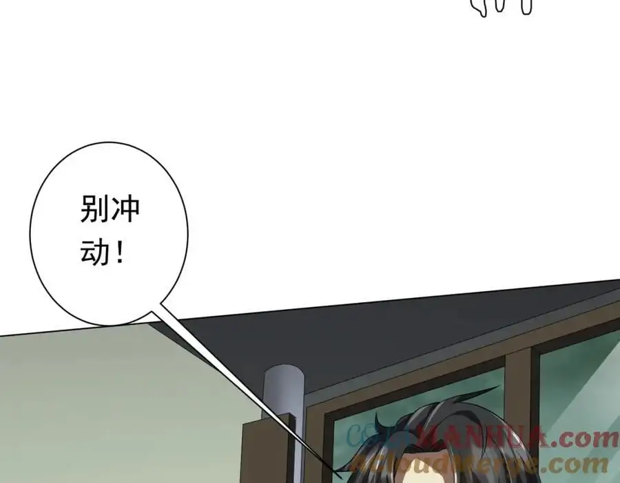 第84话 真正的动机！ 第13页
