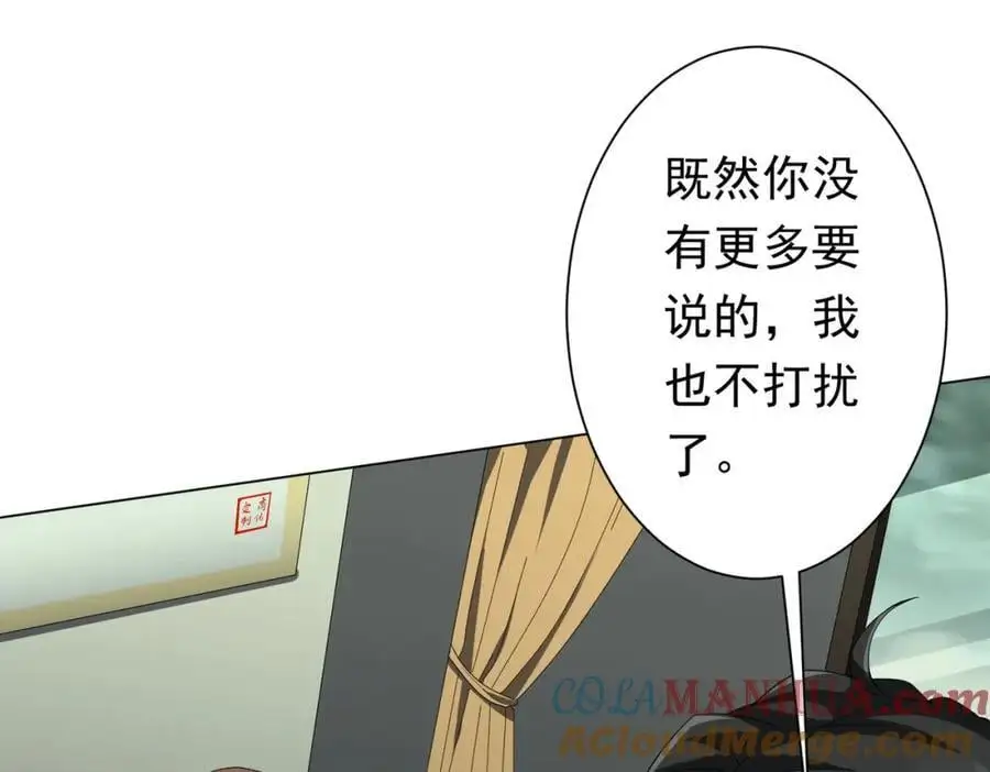 第84话 真正的动机！ 第25页