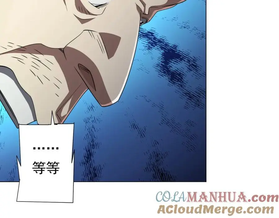 第84话 真正的动机！ 第29页
