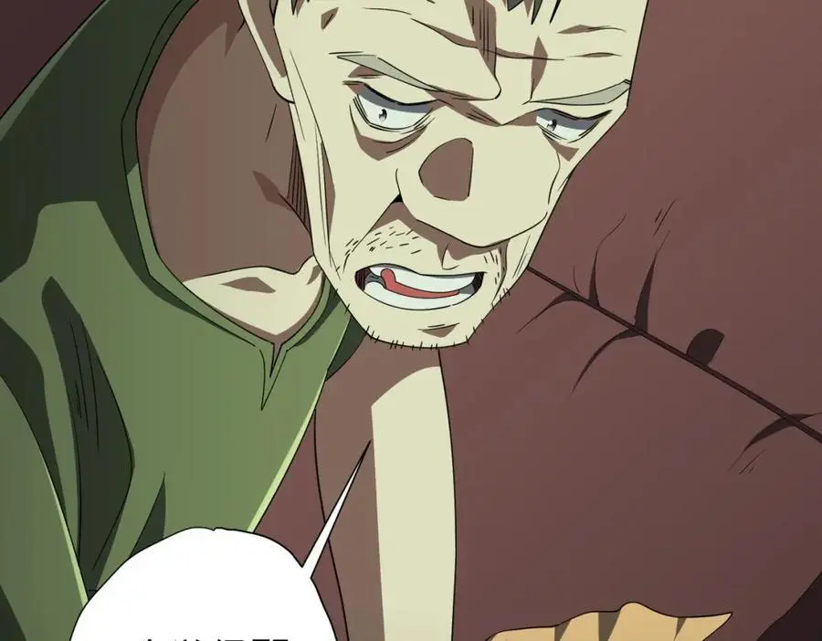 第84话 真正的动机！ 第31页