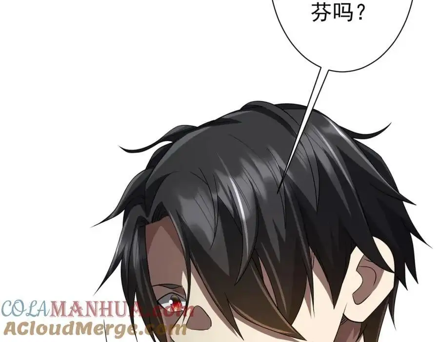 第84话 真正的动机！ 第33页