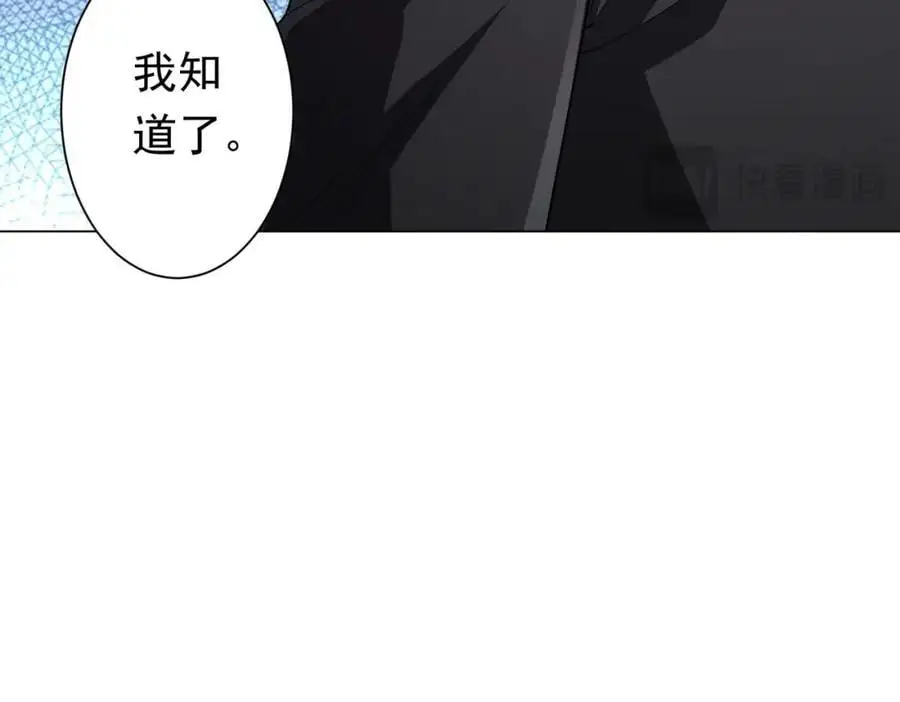 第84话 真正的动机！ 第35页